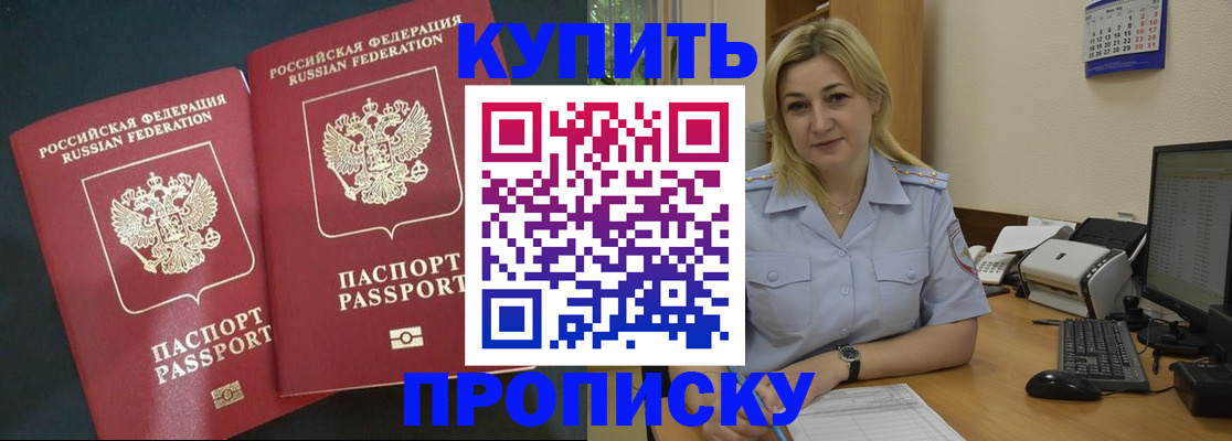 временная регистрация собственник в Янауле